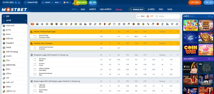Mostbet NP sports betting